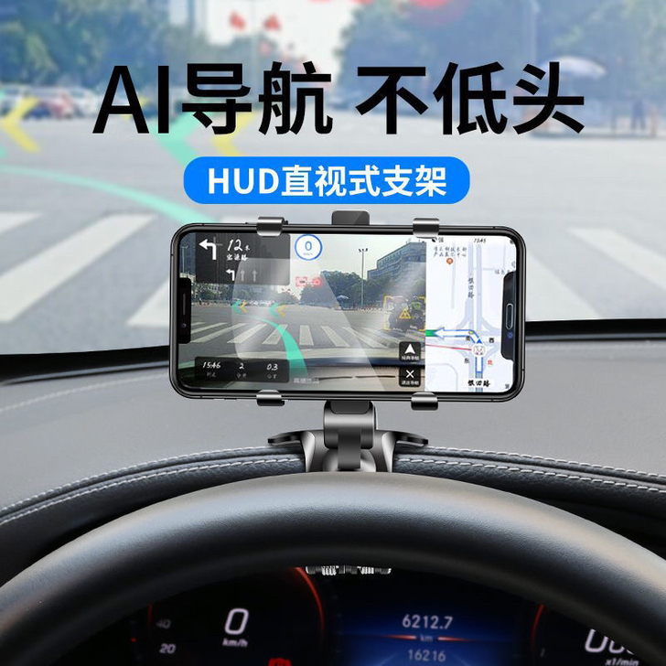 HUD手机车载支架（告别低头，不挡视线），...