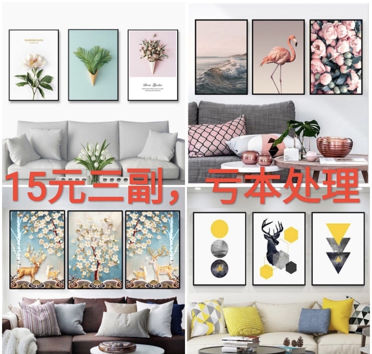 装饰画客厅挂画沙发墙壁画餐厅卧室背景画三联...
