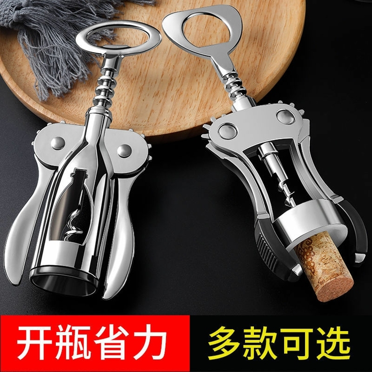 红酒开瓶器啤酒起子开酒器家用便携式海马刀多...