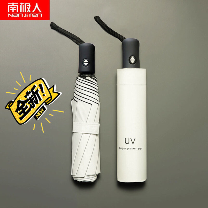 【全新】南极人全自动大号折叠晴雨伞抗风防雨...