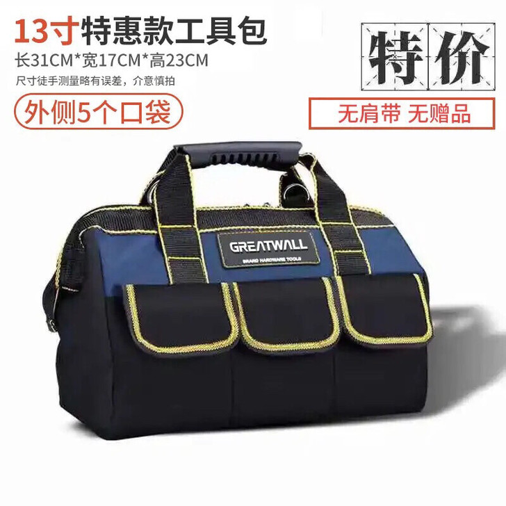 电工工具包 手提多功能安装维修包 男专用便...