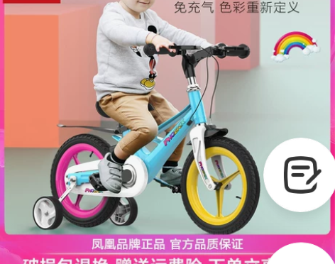 凤凰儿童自行车男孩3岁宝宝2-4-5-6-...