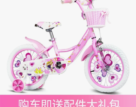 【年货价】凤凰儿童自行车14/12寸女孩宝...
