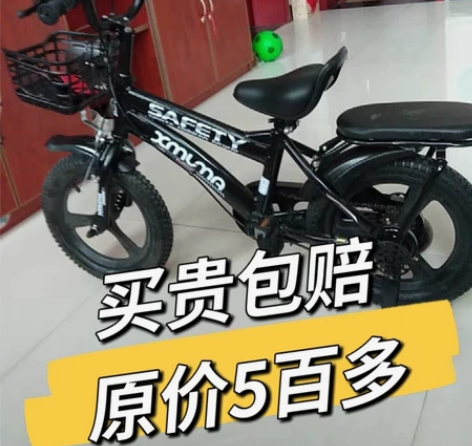 特价清仓品牌儿童自行车男女孩2-3-6-8...