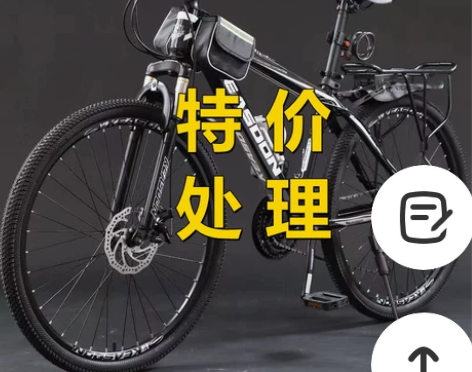 送货上门，处理一批山地车全新山地自行车男女...