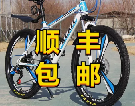 急售！全新山地自行车山地车男女越野成人轻便...