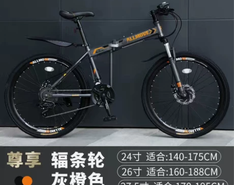 【山地车】   折叠山地自行车越野单车变速...