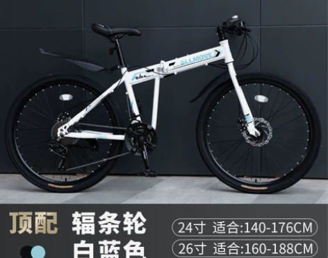 折叠山地自行车，越野单车 感兴趣的话点“我...