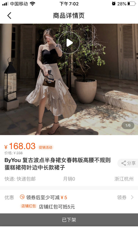 ByYou复古波点半身裙L码 99新,只...