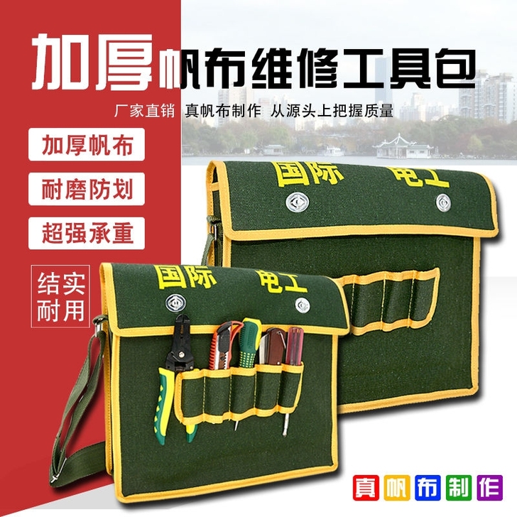加厚帆布工具包工具袋多功能五金维修包工具收...