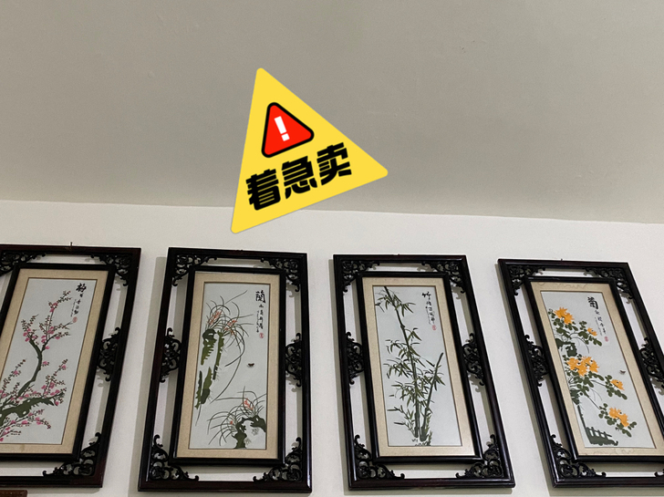 梅兰竹菊四屏刺绣画 老 超低价整套出