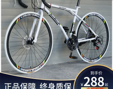 公路自行车赛车变速活飞弯把死飞超快竞速破风...
