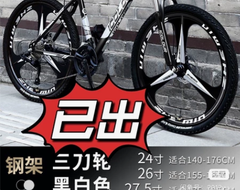 山地自行车男越野变速单车赛车上班骑减震24...