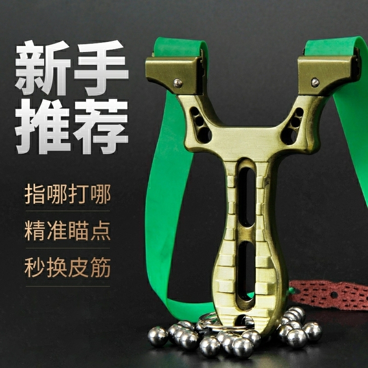 新款快压免绑扁皮弹弓精准户外弹弓架子带2条...