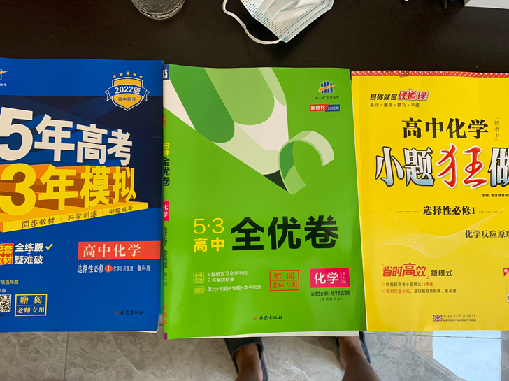 鲁科版高中化学的选择性必修一的一些课辅，喜...