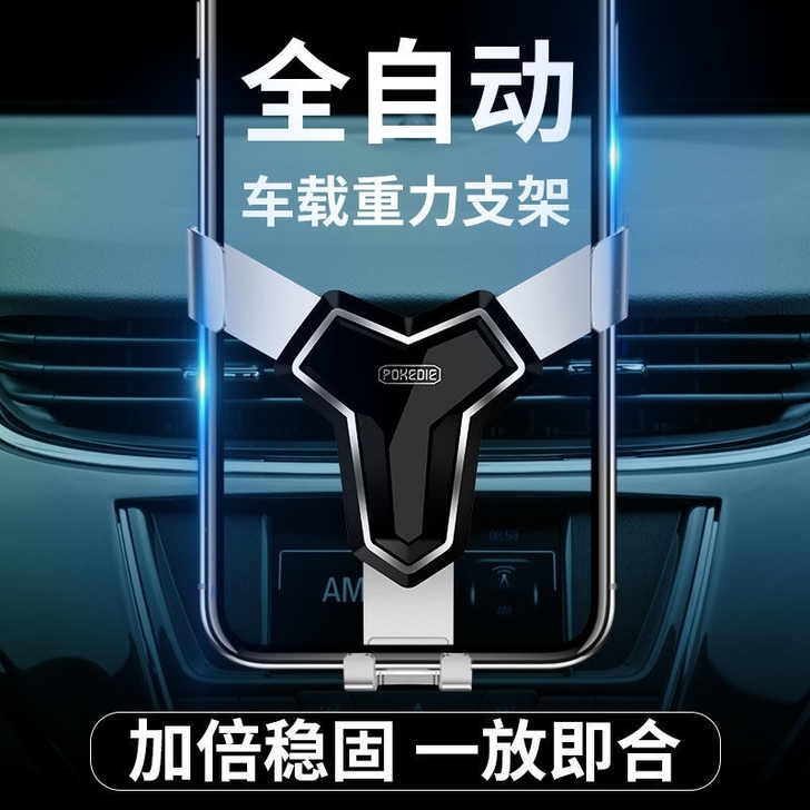 【全新 】【包邮】店不做了汽车车载手机支架...