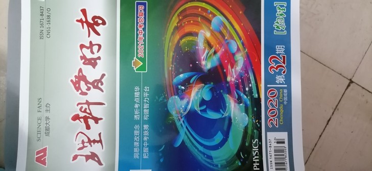 2021年中考总复习，有政治，历史，英语，...