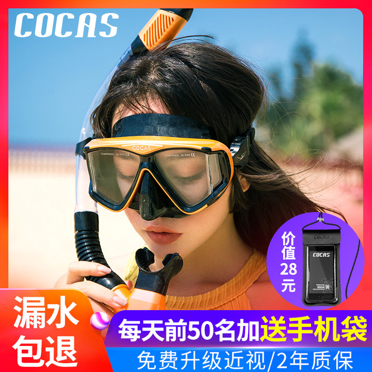 潜水镜浮潜三宝套装全干式呼吸管器近视成人眼...