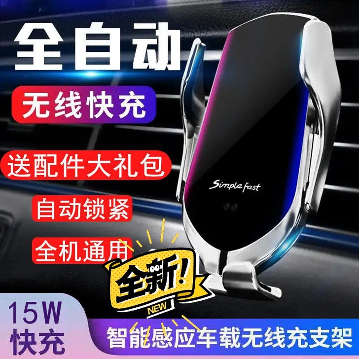 智能手机支架魔夹无线充电抖音同款全自动感应...