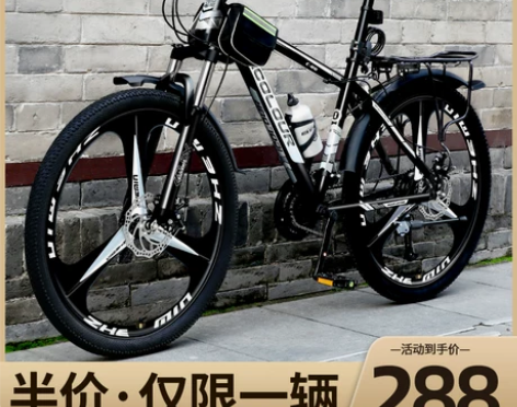 山地自行车男变速越野减震单车新型公路赛车青...