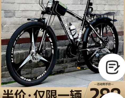 山地自行车男变速越野减震单车新型公路赛车青...