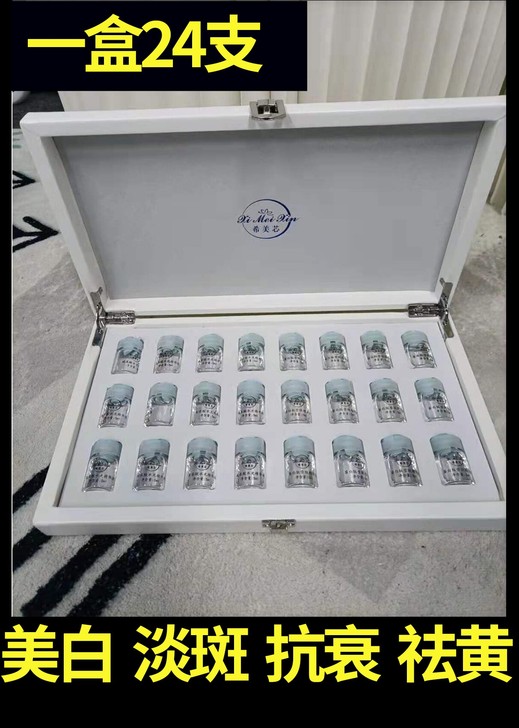 美白淡斑精华液祛黄紧致抗衰嫩肤精华液皮盒装