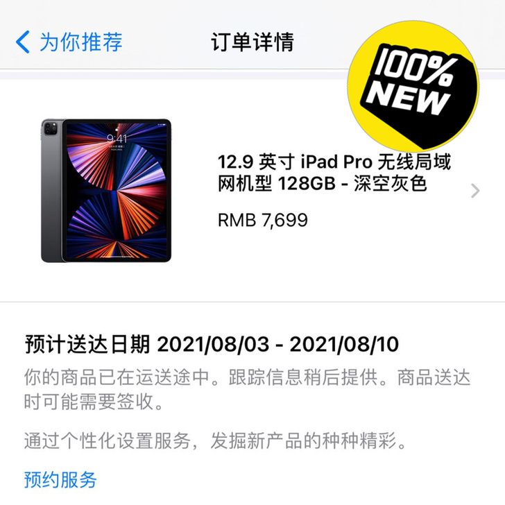 苹果 apple ipad pro 202...