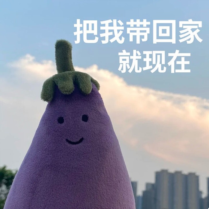 Jellycat小红书同款毛绒公仔玩具茄子...