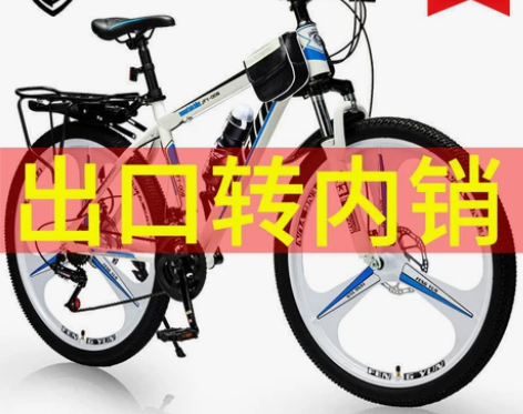 【买1送12】山地自行车成人款男女越野减震...