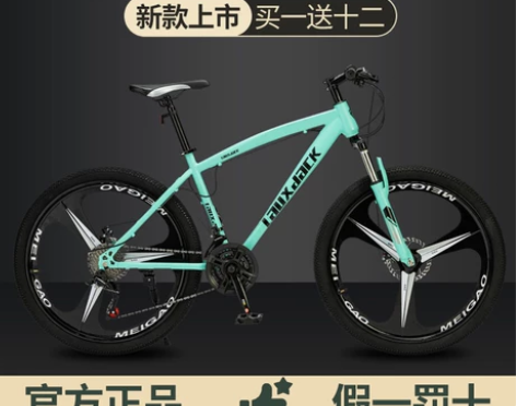 lauxJack山地自行车订单尾货,加厚加...