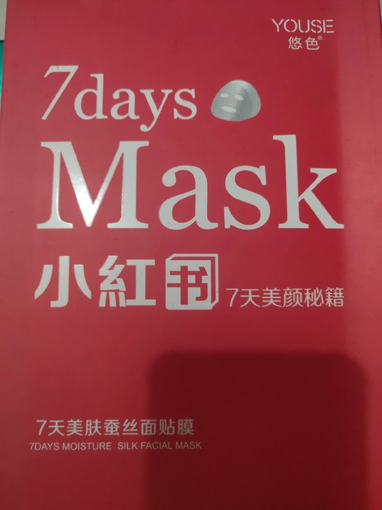 小红书面膜，七天改善皮肤的用了之后自己都觉...