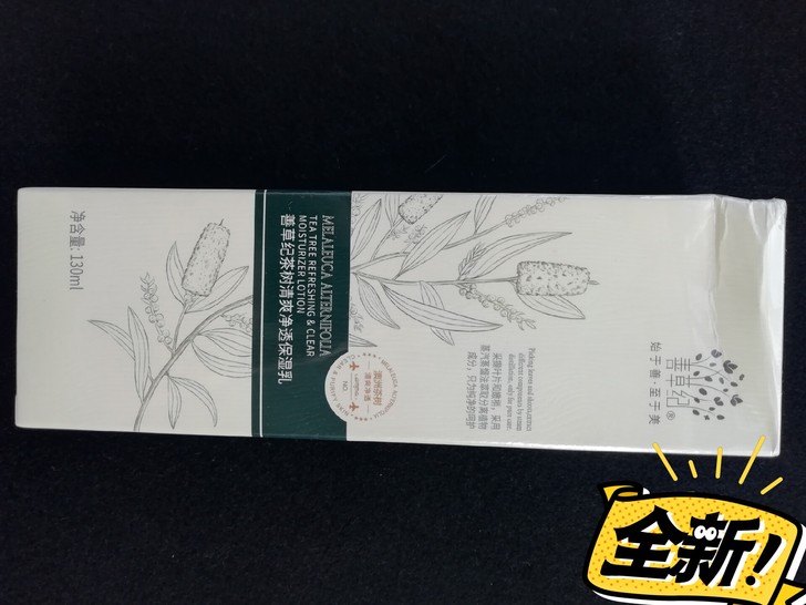 小红书中奖所得,保证正品,