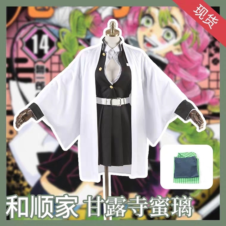 鬼灭之刃 恋柱cos 甘露寺蜜璃
