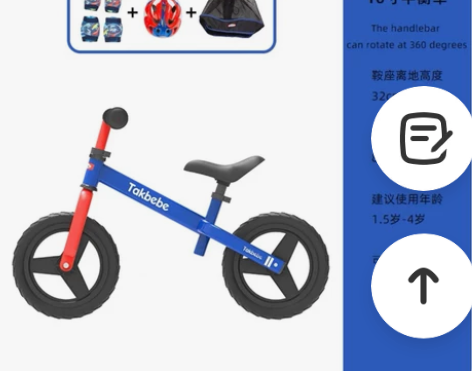 塔克贝贝10寸平衡车带护具 单价:280元...