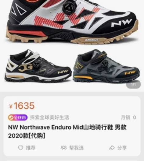 Nw意大利原产中帮山地骑行鞋，可当平时休闲...