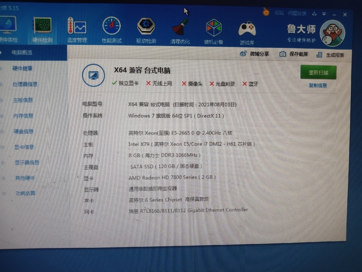 x79台式电脑,秒i7电脑,x79军工全固...
