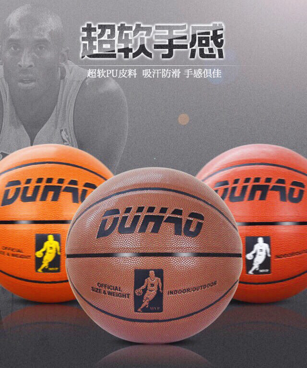 正品包邮 耐磨软皮篮球标准7号室外成人中学...
