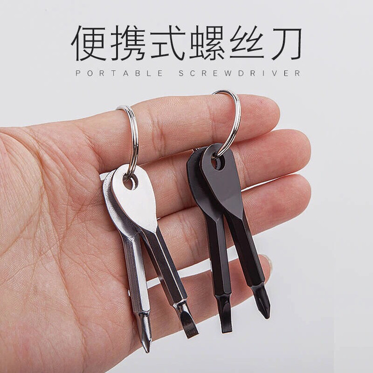 便携螺丝刀迷你一字十字户外螺丝刀钥匙扣户外...