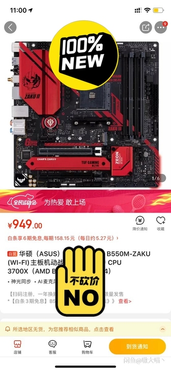 扎古主板  华硕B550m zaku主板全...