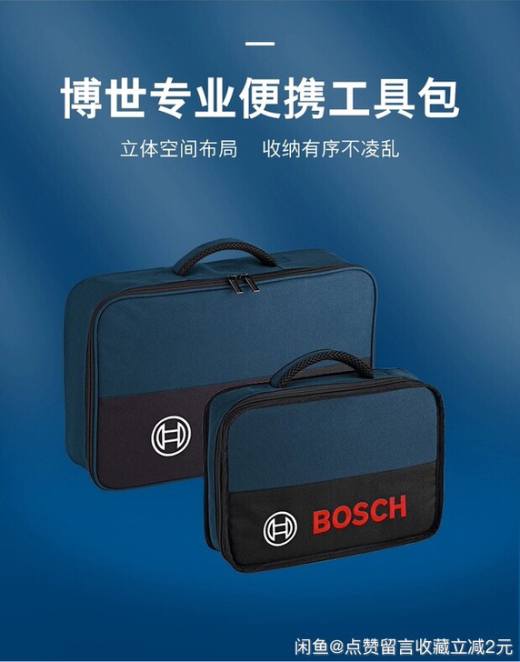 博世多功能工具包专业便携工具包附件格内衬感...