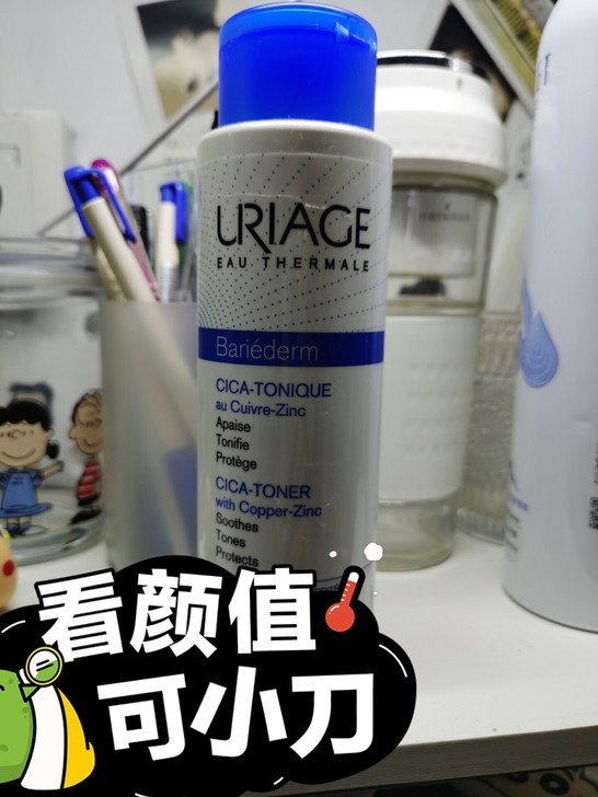 依泉舒缓修复水,在小红书入手的,还有一半,...