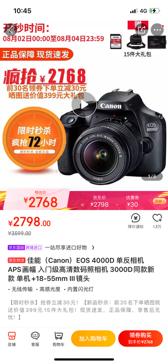 刚买一个月，几乎没咋用，配件齐全，无磨损9...