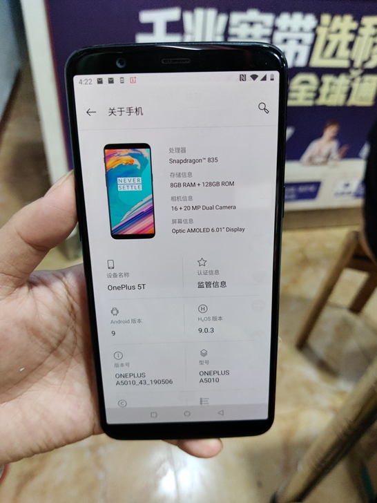 一加  一加 5T，国行，全网通，8G+1...