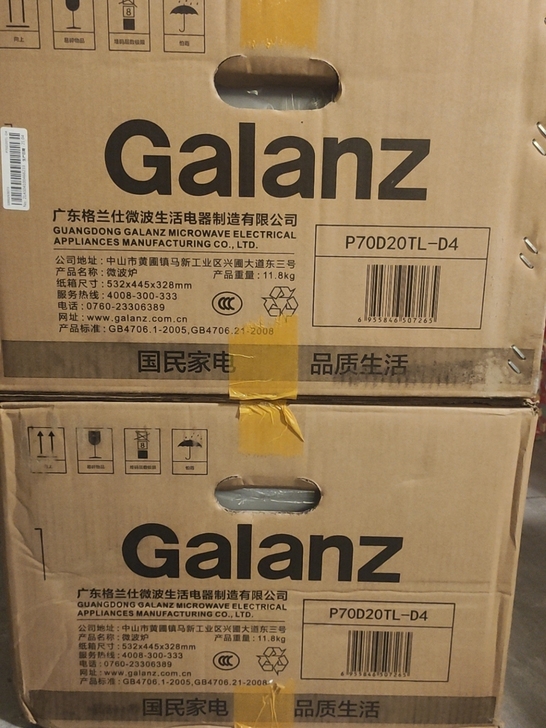 格兰仕 光波炉  小型迷你微波炉P70D2...