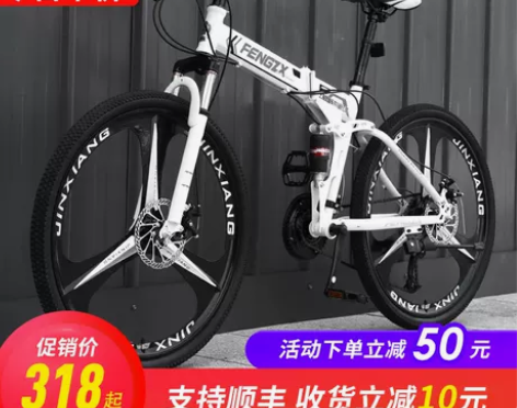 上海凤凰车件有限公司折叠山地自行车男女式变...