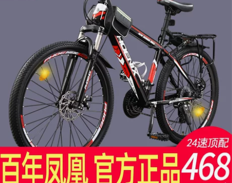 凤凰自行车 山地男女成人学生轻便变速越野2...