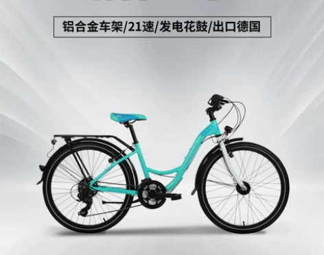 LOVETEN自行车女生脚踏24寸通勤代步...