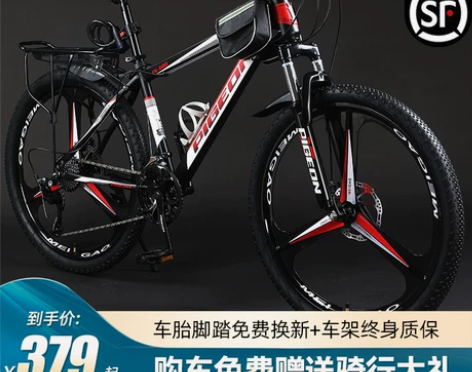 飞鸽山地自行车男学生变速单车女式成人越野赛...