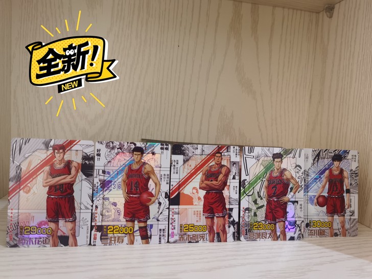 乐享  球王争霸 灌篮高手  SR卡。