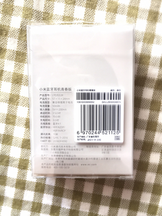 小米蓝牙耳机青春版,全新,包装齐全,含耳机...